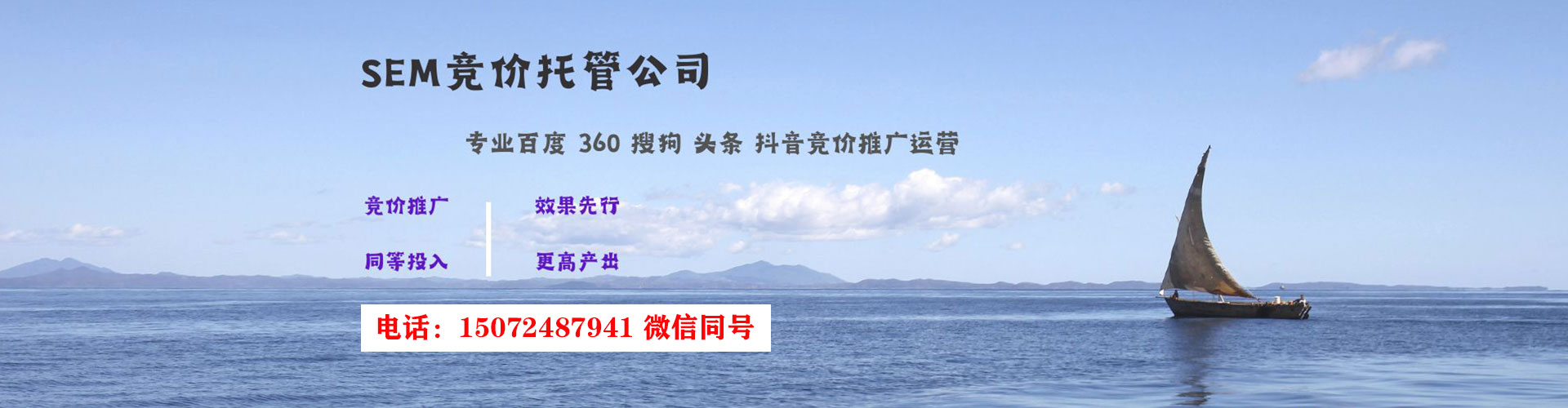永宁竞价托管
